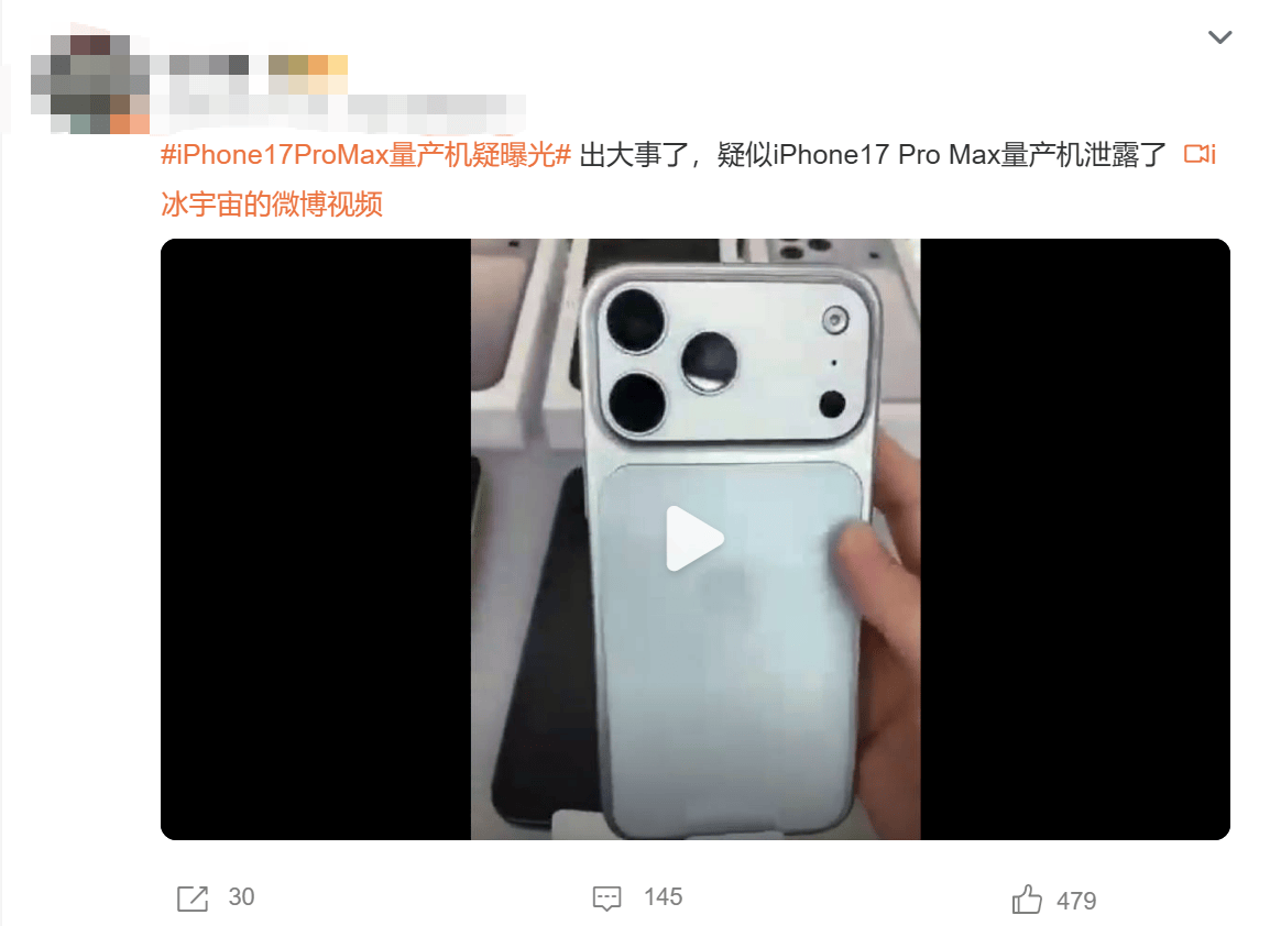 iPhone 17终极爆料汇总：Air最值得期待Pro丑但配置硬挺